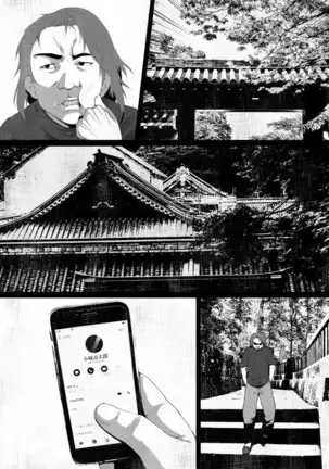 Shareninaranai ero i hanashi / norowareta jiko bukken to tera umare no T-kun