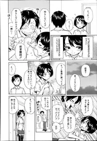 [Fuuga] Daisuki-na Hito Ch.1-3