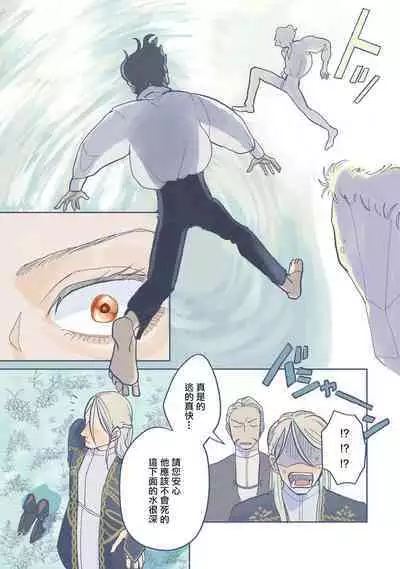 [Nola Obake] Bijou (Full Color) Ch. 1 [Chinese] [冒险者公会]