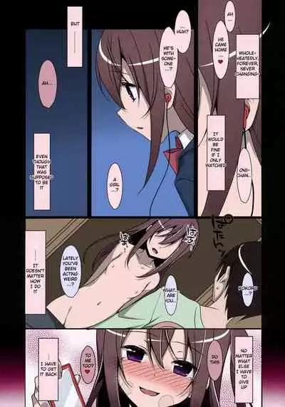 Watashi no, Onii-chan