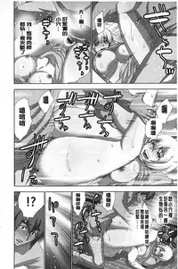 [Aoi Shou] Mousou Appli de XXX na Purei Shitemita | 用妄想APP來XXX的性遊戲試試看吧 [Chinese]