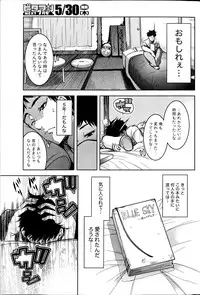 Monthly Vitaman 2013-06