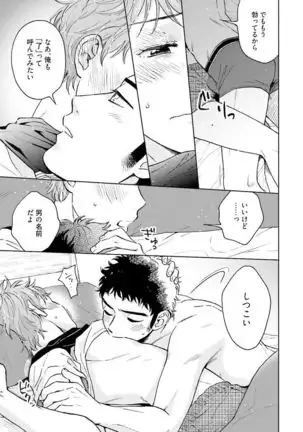 Otokogokoro to Munage to Josou