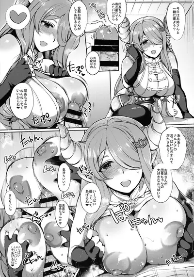 (C94) [NIGHT FUCKERS (Mitsugi)] Itsumo no Yuel (Granblue Fantasy)