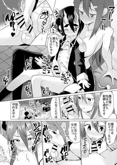 甘やかしお姉さんにおチンチンをトロットロにされて抜けだせないっ〜おねショタ搾精アンソロジー〜