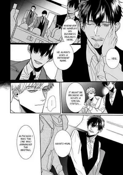 Tora no Ejiki | You are my prey 1-6