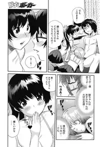 [Mitsuya] Love Now [Digital]