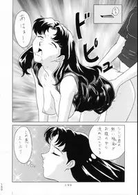 (C51) [Moriman Shouten (Various)] KATZE 15 (Various)