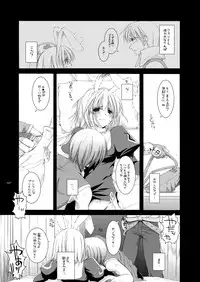 [Digital Lover (Nakajima Yuka)] DL-RO Soushuuhen 02 - DL-RO Perfect Collection No. 02 (Ragnarok Online) [Digital]