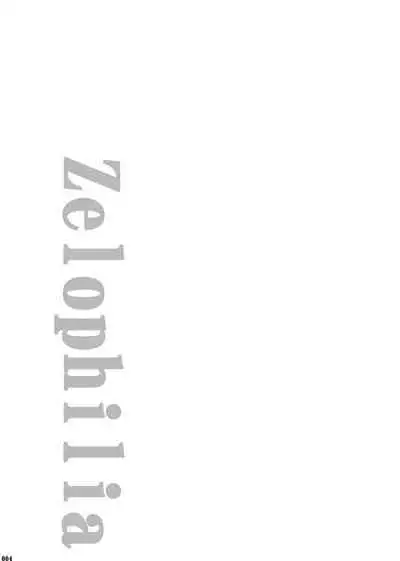 [BOX (Tsukumo Gou)] Zelophilia (Boku no Katachi) [English] [Digital]