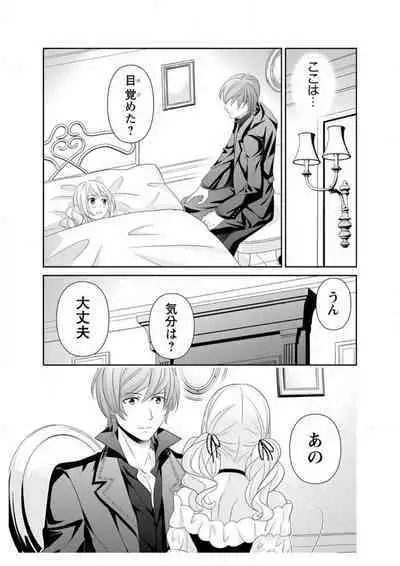 Ero ◆ Meruhen Aoi Tori 1-10