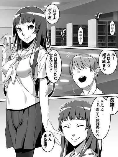 Akogareno anomusume ga saimin de ore o ugokenaku shite mechakucha ni okashite kuru hanashi