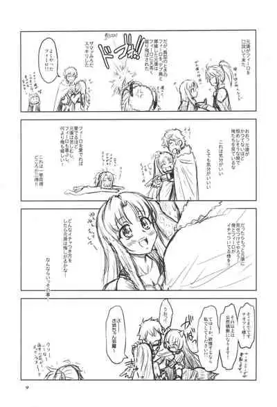 (C99)[Chinpudo (Marui)] 盾の従者で勃て治した後+ちんおま(Tate no Yuusha no Nariagari)