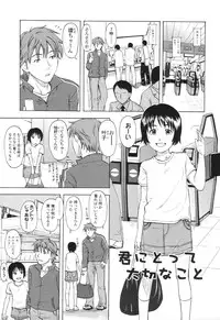 [Onizuka Naoshi] One Hot Minute