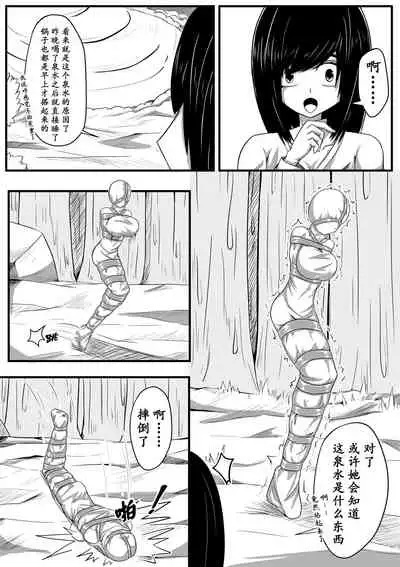 The Whisper Of Guidance 05