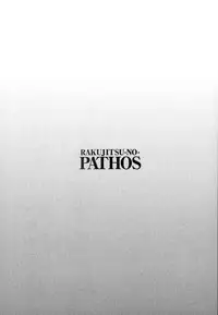 [TsuyaTsuya] Rakujitsu no Panthos 3 [Chinese] [无毒汉化组]