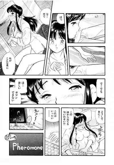 Pheromone legend Vol.1 1-5