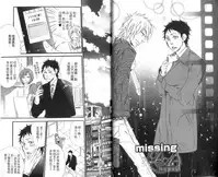 [Otsuki Miu] calling | 愛情在呼喚 [Chinese]