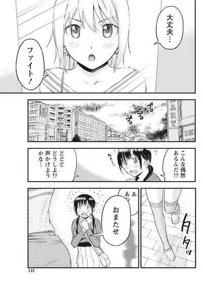 Monthly Vitaman 2018-03 [Digital]