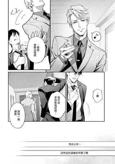 Zetsubou ni Nake | 绝望悲鸣 Ch. 1-4