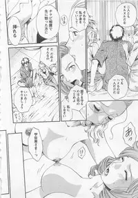 [Arou Rei] Nurse no Hanazono (Here is Nurse's Paradise!) vol2