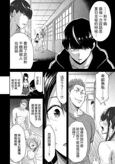 [MONMA Tsukasa] Giruti Sakuru vol 01-02 (Ch01-19) Chinese Version《罪恶社团》第01-02卷01-19话，AI机翻汉化
