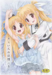 (C81) [SimpleClass (Shinozuki Takumi)] Sorairo no Kioku (First Half) (Mahou Shoujo Lyrical Nanoha) [English]
