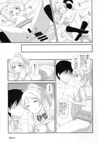 (C86) [slipstream (Masakichi)] Ore no Kanojo wa School☆Idol (Love Live!)