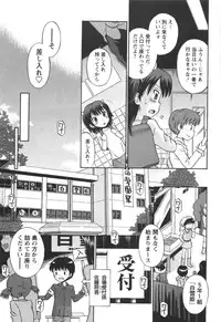 [Tamachi Yuki] KONEKO ja nai MON!