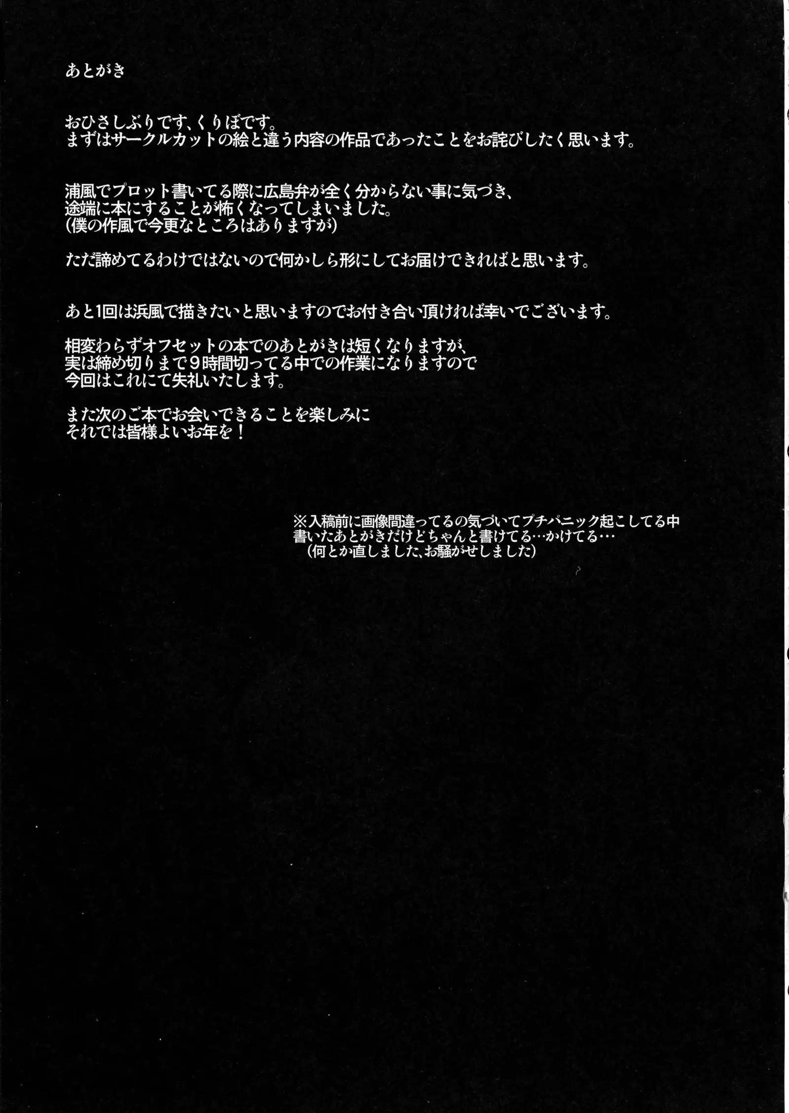 Hamakaze to. Yorunobu Kantai Collection