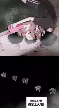 Honey trap 甜蜜陷阱 ch.1-7 [Chinese]