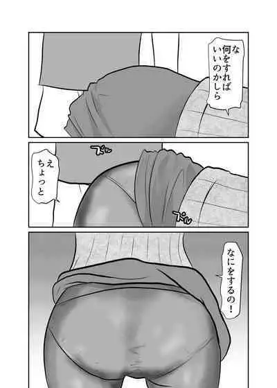 Card Fighter In Hardcore Rules Haisha wa Shousha ni Zettai Fukujuu