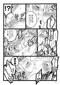 [Keuma] ERO Figure Jou [Digital]