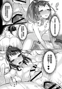 [Inarizushi (Omecho)] Shinobigoi [Chinese] [做完第二集才发现还有第一集的刷牙子与八云リン汉化] [Digital]