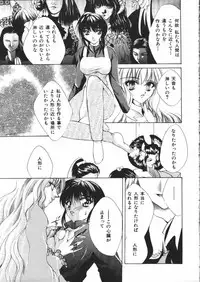 [Atsumi Arisaka] Dear Heart