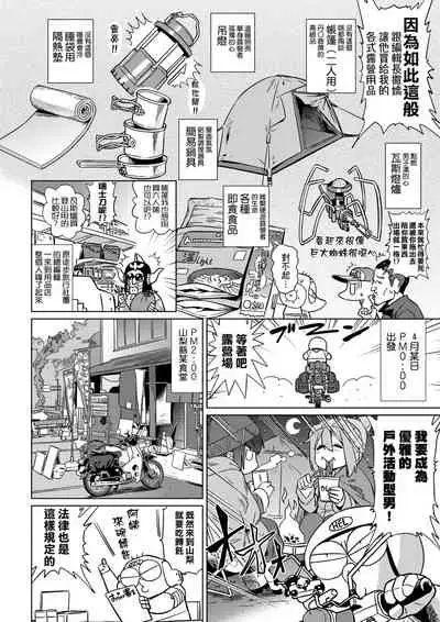[Abe Morioka] Abe Morioka no ...(Kari) Ex 2 | 安部盛岡的…（情色漫畫家生活日誌）Ex 2 [Chinese] [Digital]