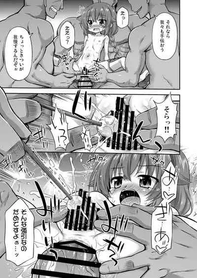 [Saihate-Kukan (Hino Hino)] The Information Fee is My Body! (Mushoku Tensei ~Isekai Ittara Honki Dasu~) [Digital]