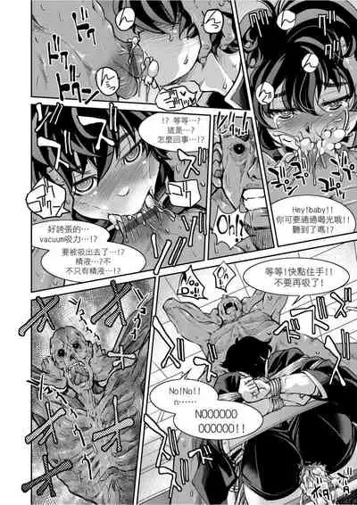 Kunoichi Inbaku Taisen