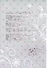 (C89) [Chocolate Latte (Ichiyo Moka)] Teitoku Senyou Renshuukan (Kantai Collection -KanColle-) [Chinese] [嗶咔嗶咔漢化組]