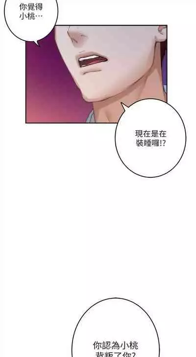 [龜足] S-Mate 1-100 官方中文（完結）