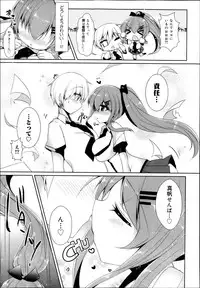 COMIC Maihime Musou Act. 07 2013-09