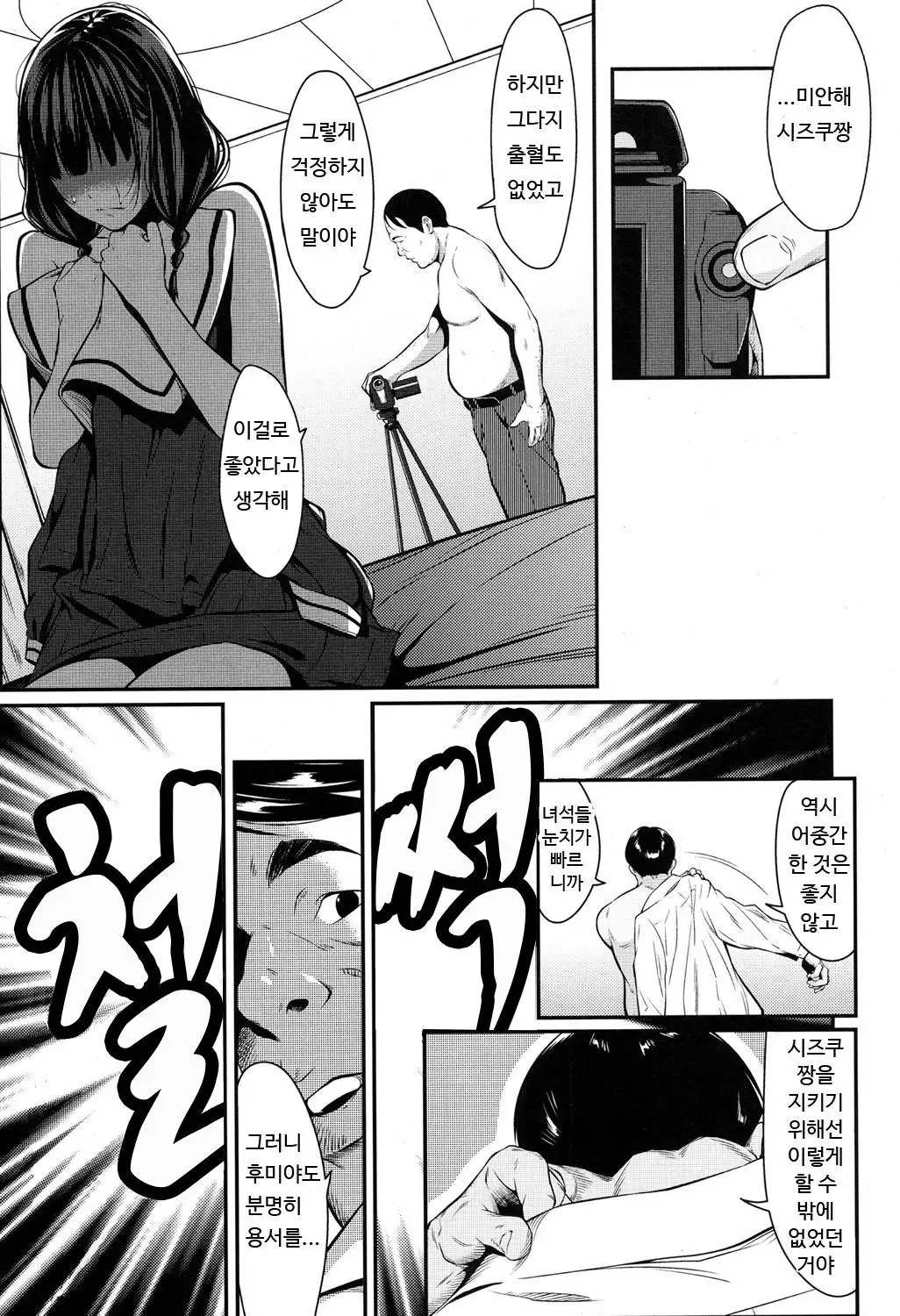 Kuraku, Soshite Nigotta... | 어두운 그리고 혼탁한