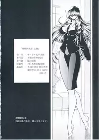 (C82) [Circle Taihei-Tengoku (Horikawa Gorou)] Oyako Club Joukan