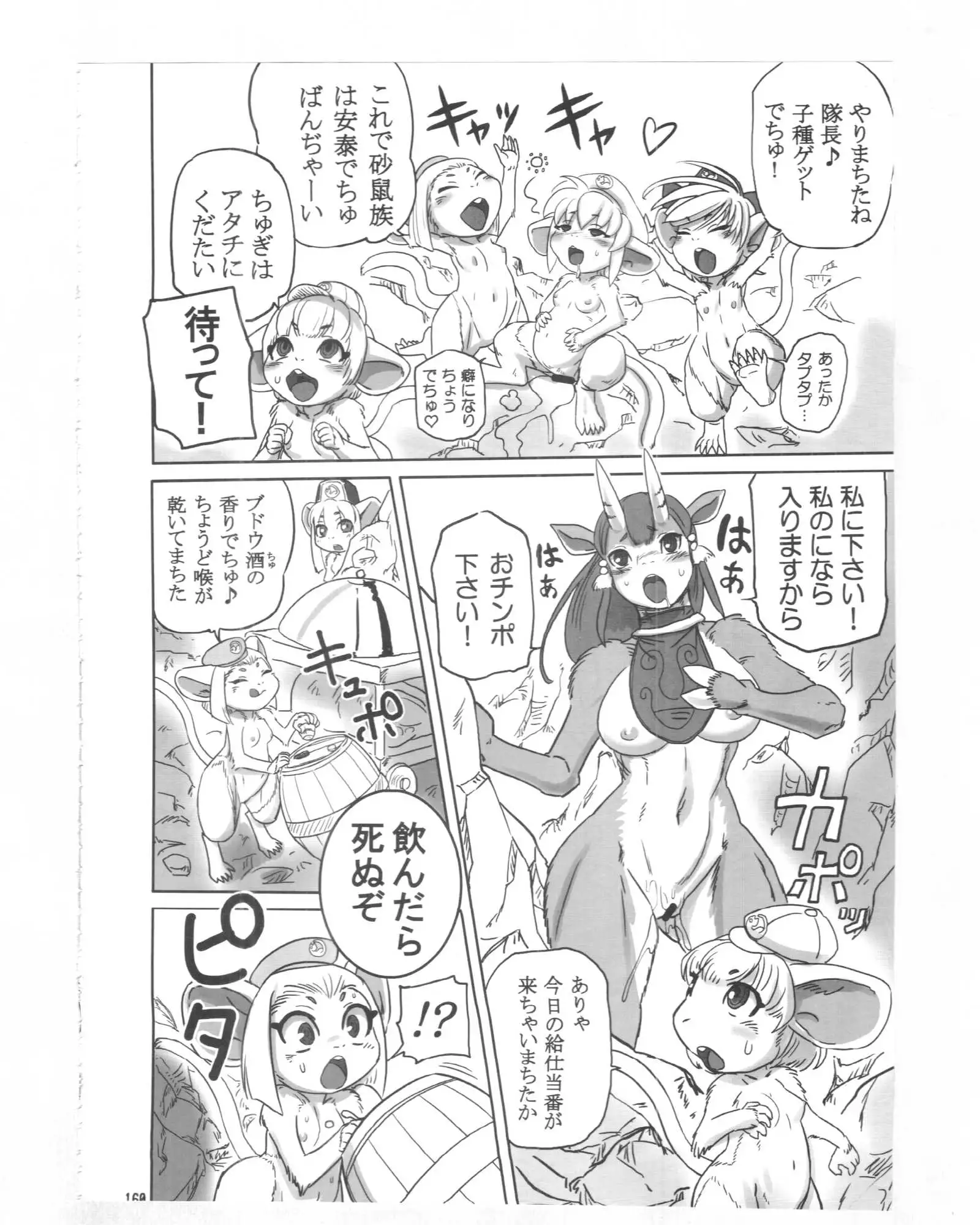 The Gold-Colored Cat Tete: The Immortal 0