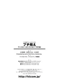 [Anthology] Petit-Moe Anthology Comics Vol.1 [Digital]