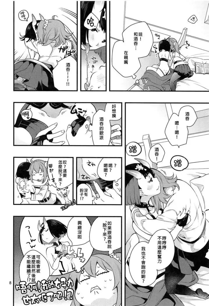 Chi no Hate de Oni to Warau