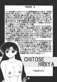 [WHITE ELEPHANT] Oneechan Tamashi (Various) [Digital]