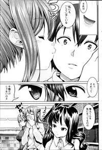 [Mochizuki Azumi] Love Encounter Ch. 1-2