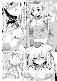 [Nukidokoro. (Roteri)] KKMK OMNIBUS (Touhou Project)