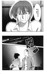 [TsuyaTsuya] Hadaka no Kusuriyubi 2 | 裸露著的纖長無名指 2 [Chinese]